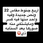 جنوط مقاس 22 ونص