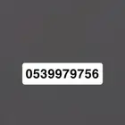 رقم مميز سوا