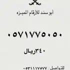 ارقام STC ( جميع أرقامنا STC سوا )