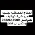 اخصائيه جلدية