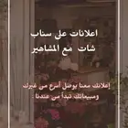 اعلانات على سناب شات