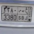 لوحة مميزة حبس