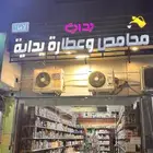 حي الموسى شارع الكرخللي