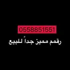 رقم مميز STC