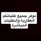 نوفر جميع طلباتكم جميع مناطق المملكة يوجد ارضي سكنية الرياض