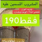 رأي زبايني في منتوجاتي مع العروض