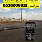 للبيع ارض تجارية بالودي قريبة من طريق المدينة ودوار الوادي