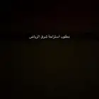 مطلوب استراحة في حي الرمال او البيان