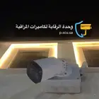 كاميرات مراقبة وعقود صيانة