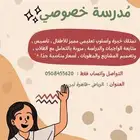 مدرسه خصوصي بالساعه ومدربة قيادة