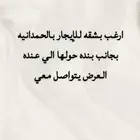 إيجار شقه