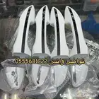 أيادي خارجية كرولا 2014  2019