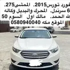 تورس للبيع