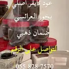 عود وبخور