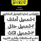 توصيل مشاوير