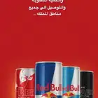 ردبول جميع النكهات