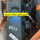 مكينة ببكات شدبلد