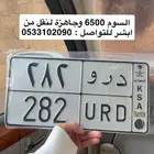 لوحه مميزه للبيع