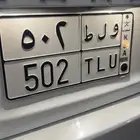 لوحة 502 ثلاثية طلو بالانقليزي