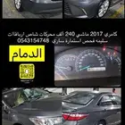 سيارات منوعه بالدمام للبيع