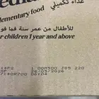 حليب بدياشور للاطفال