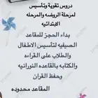 معلمة تأسيس