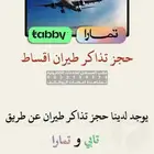 تذكرة طيران اقل سعر