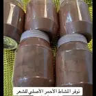 توفر المشاط الأحمر الأصلي