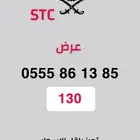 ارقام مميزة STC اقل الاسعار بالسوق عرض موقت