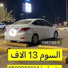 للبيع اكسنت 2012