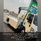 ونش تدانو معه صندوق