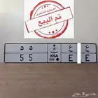 لوحه مميزه 55 ((( تم البيع )))