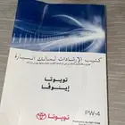 دفتر الوكاله أنوفا