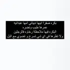 بكره صفرا