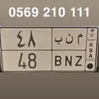 لوحة للبيع م ن ب 48