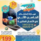 دورات معتمدة من التدريب التقني والمهني