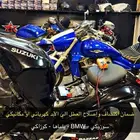 اختصاص ريس وهايبوزا وبوليفارد