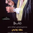 دعوة زواج للعريس ووالد العريس