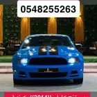 موستنج كشف 2014