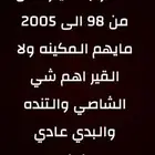 مطللوب هايلوكس من 98 الى 2005