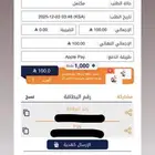 بطاقة ايتونز 100 باقل من سعرها ماراح نختلف باذن الله