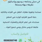 مدرسه خصوصي بحي النهضه