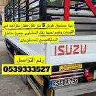 ديانه نقل جميع الالتزامات