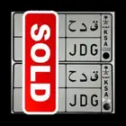 لوحه قدح ( ق د ح ) تم البيع