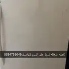 ثلاجه اخت الجديده بارده