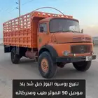 للبيع روسيه البوز دبل موتر طيب ومحركاته شرط
