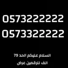 ارقام vip سداسيه