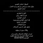 موثق معتمد من وزاره العدل