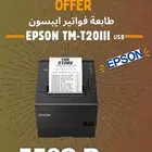 طابعة فواتير ايبسون ب 550ريال شامل الضريبة