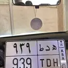 لوحة مميزة 939